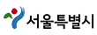 서울특별시 바로가기